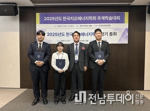 전남대 김혜연 대학원생, ‘우수논문발표상’ 수상