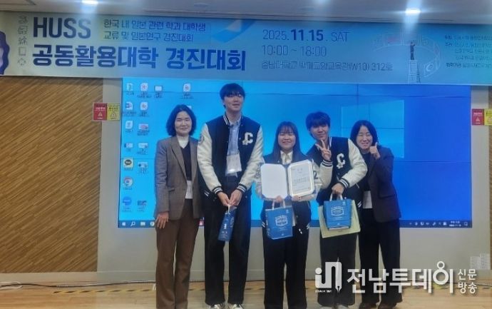 전남대 일어일문학과, ‘AI시대 대학생 일본연구 경진대회’ 우수상