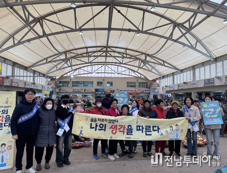 음주폐해예방의 달 홍보 캠페인 사진