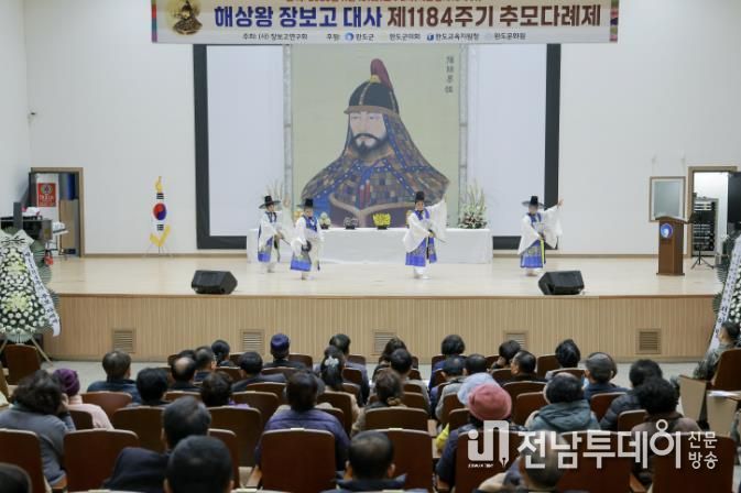 완도군, 장보고 대사 추모 다례제 봉행