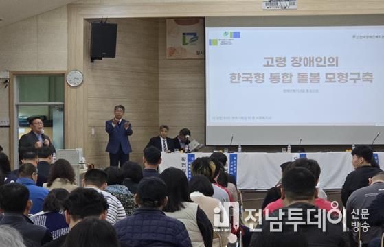 남구, 21일 ‘장애인 개인 예산제’ 정책 포럼