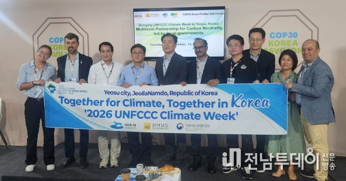 지난 18일 COP30 한국홍보관에서 열린 정책발표회 참석자 단체 사진