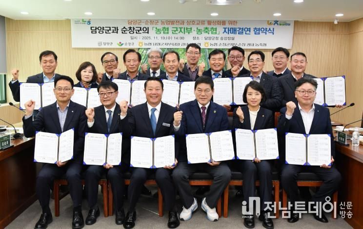 담양-순창 농축협, 상생 자매결연 체결