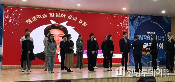 나주시가 지난 19일 ‘2025년 나주시 평생교육 성과공유회’를 개최했다. 사진은 평생교육 유공자 표창 시상 모습