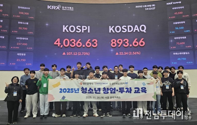 청소년 창업투자교육