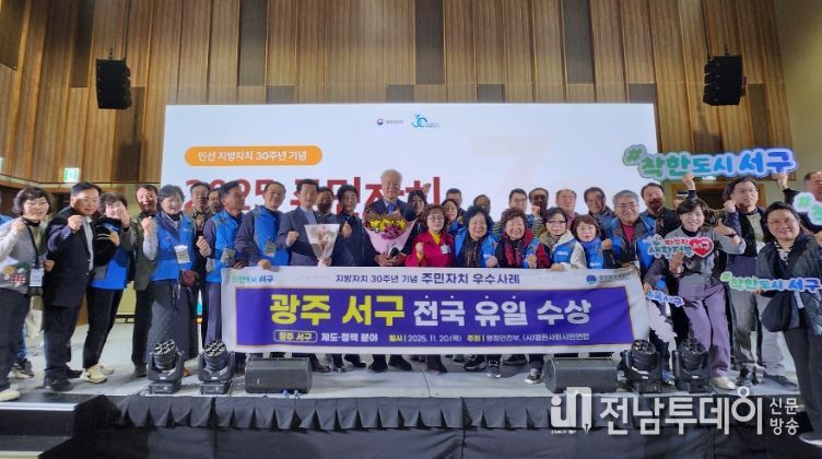 서구, 지방자치 공모전서 전국 지자체 중 ‘유일한 2관왕’