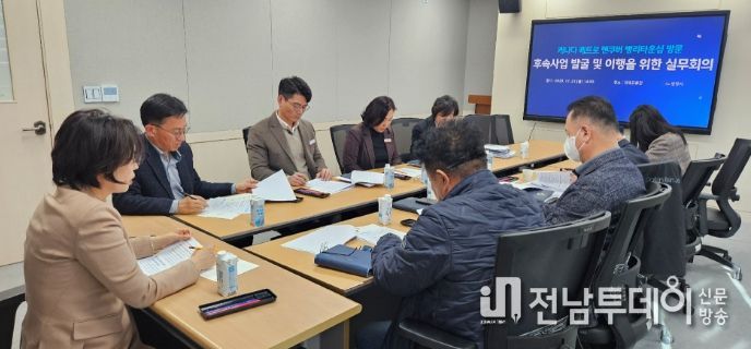 광양시, 랭리타운십과 국제우호도시 협약 후 첫 실무회의