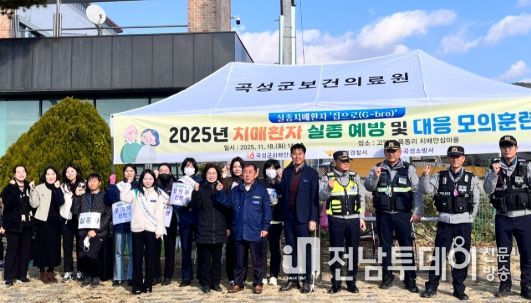 2025년 치매환자 실종 예방 및 대응 모의훈련