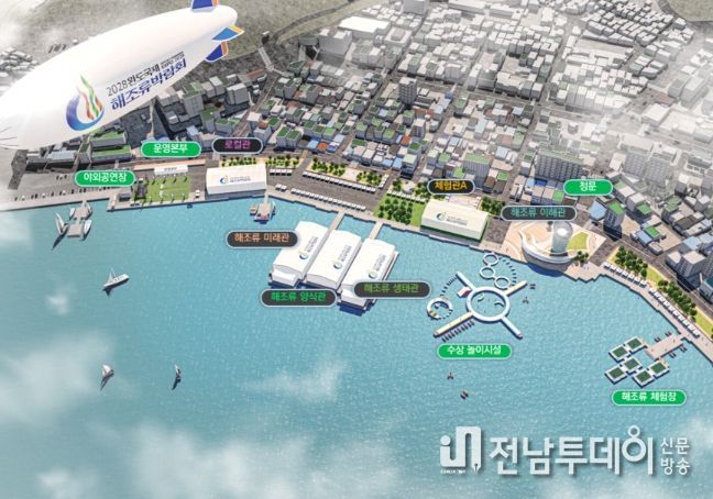 (해조류박람회장 조감도