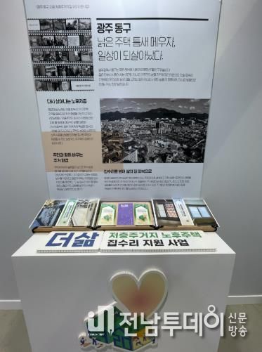 ‘기본사회 전환 지방시대 엑스포’ 서 주거복지 정책 사례 소개