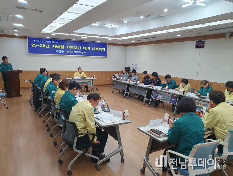 강진군 소회의실에서 강진군 재난안전대책본부 주관 대설·한파 대응 관련기관 및 관련부서 부서장이 참석한 가운데 겨울철 자연재난 대비 대책회의를 진행하고 있다.