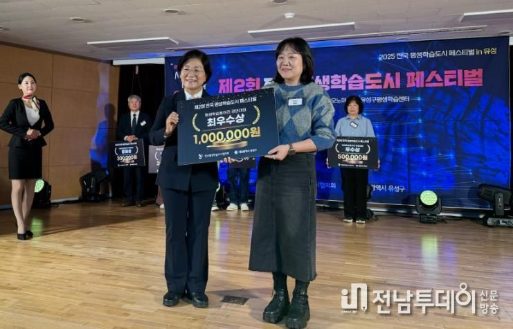 광산구 평생학습동아리 ‘비상’이 ‘제2회 전국 평생학습도시 페스티벌’에서 최우수상을 받았다.