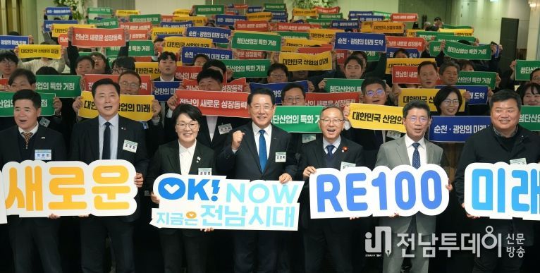 김영록 전라남도지사가 25일 서울 여의도 CCMM빌딩 컨벤션홀에서 열린 ‘RE100 미래첨단 국가산단 유치 포럼 및 결의대회’에서 참석자들과 퍼포먼스를 하고 있다.