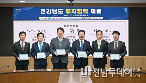 지난 26일 전라남도 동부지역본부 나철실에서 전라남도와 여수그린에너지㈜, ㈜한화 글로벌부문, ㈜LX MMA 등과 총 1조 2,441억 원 규모의 투자협약을 체결했다.