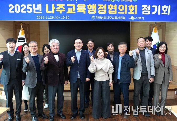 윤병태 나주시장이 2025년 나주교육행정협의회 정기회에 참석하여 주요 교육 현안을 중점적으로 논의하고 있다. (사진 제공-나주시)