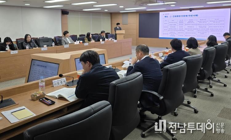 염전근로자 근로실태조사 최종보고회 사진