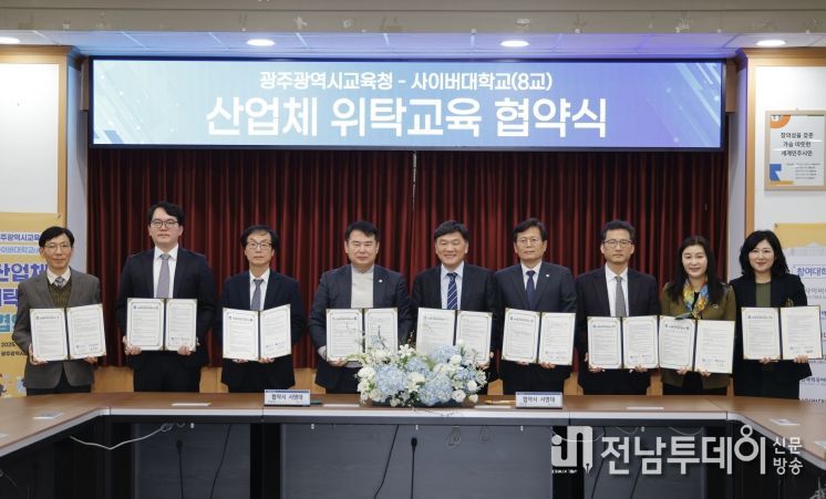 이정선 광주시교육감(왼쪽 4번)이 27일 본청 중회의실에서 진행한 ‘산업체 위탁교육 업무협약’에서 8개 사이버대 총장 및 관계자와 협약을 마치고 기념사진을 촬영하고 있다. / 광주시교육청 제공