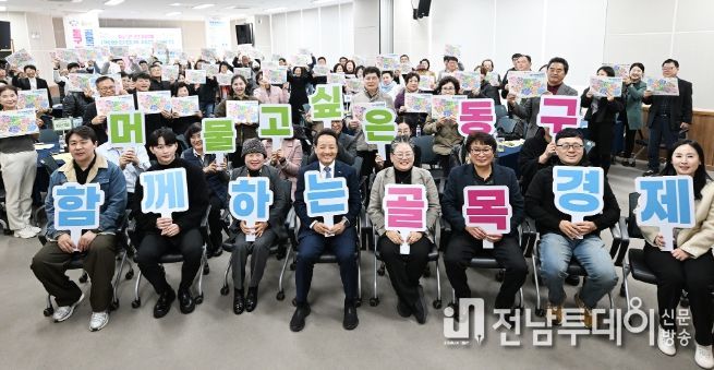 73개 골목형상점가 전지역 지정 선포식 개최
