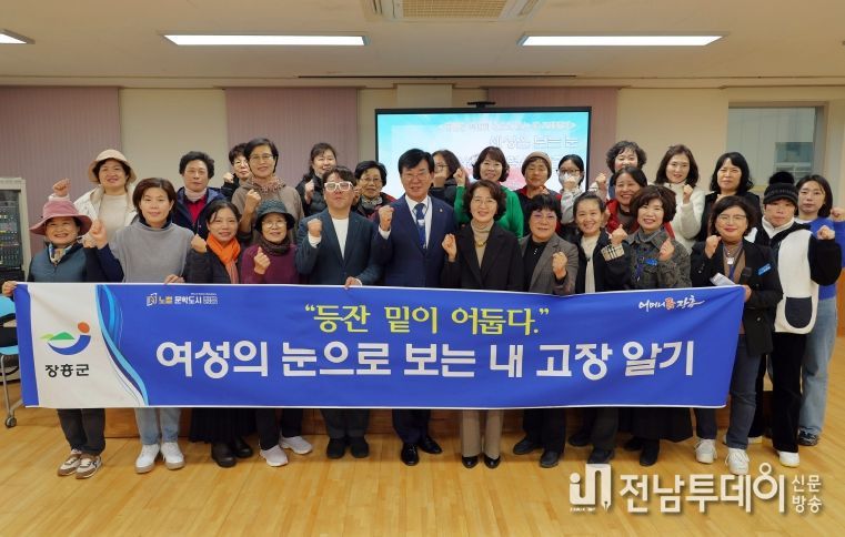 여성의 눈으로 내고장알기