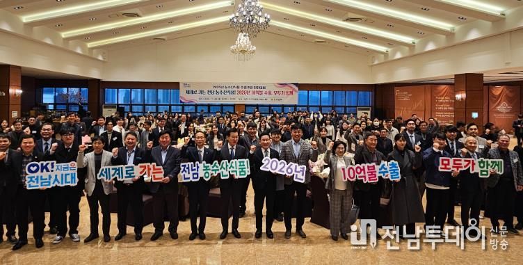 농수산식품 수출기업 전진대회 사진