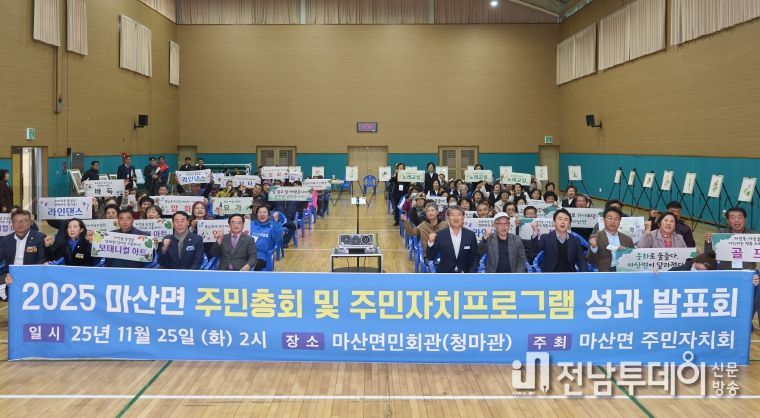 2025년 구례군 주민자치 문화프로그램 성과발표회