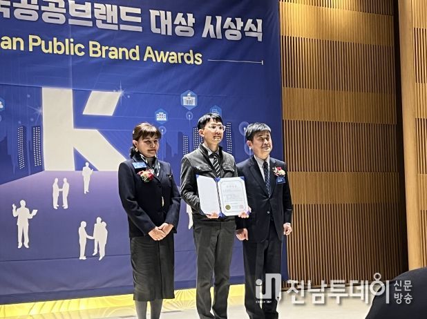 국립호남권생물자원관, 한국 공공브랜드 공모 2년연속 ‘관광부문 최우수상’ 수상