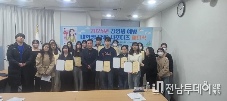 목포시, 감염병 예방 대학생 SNS 서포터즈 해단식 개최