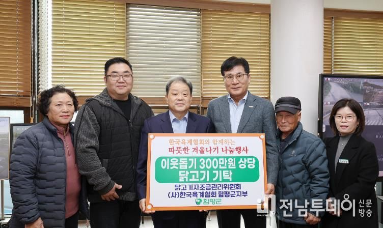 오른쪽 세 번째 이상익 함평군수, 오른쪽 네 번째 한국육계협회 정성호 지부장