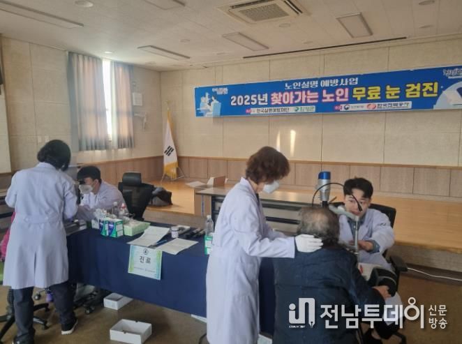 27일, 함평군 보건소 건강증진센터, 눈 검진 모습