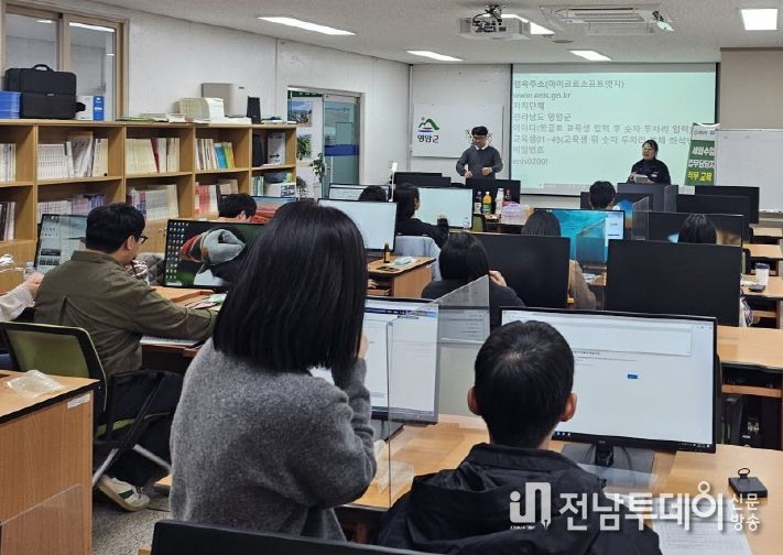 영암군, 세외수입 업무담당자 직무 교육