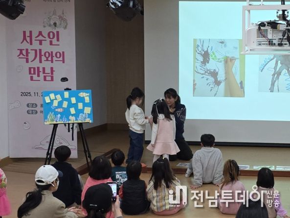 광양희망도서관, 『나는 문어』 서수인 작가와의 만남 성료