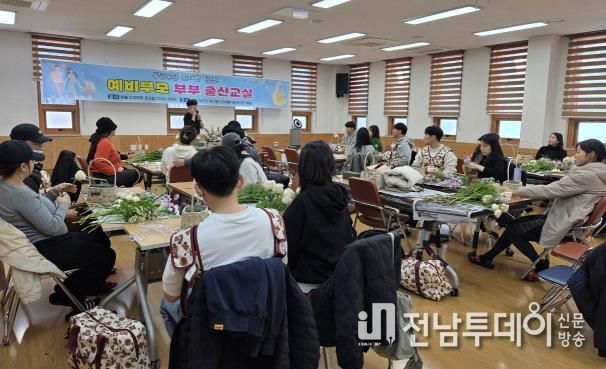 나주시보건소 빛가람건강생활지원센터는 지난달 29일 ‘2025년 하반기 부부출산교실’을 운영했다. 참여 부부가 꽃꽂이 체험을 하고 있다.