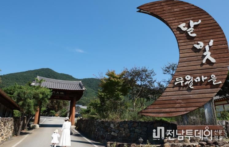 농촌체험휴양마을- 담양 달빛무월마을 전경 사진