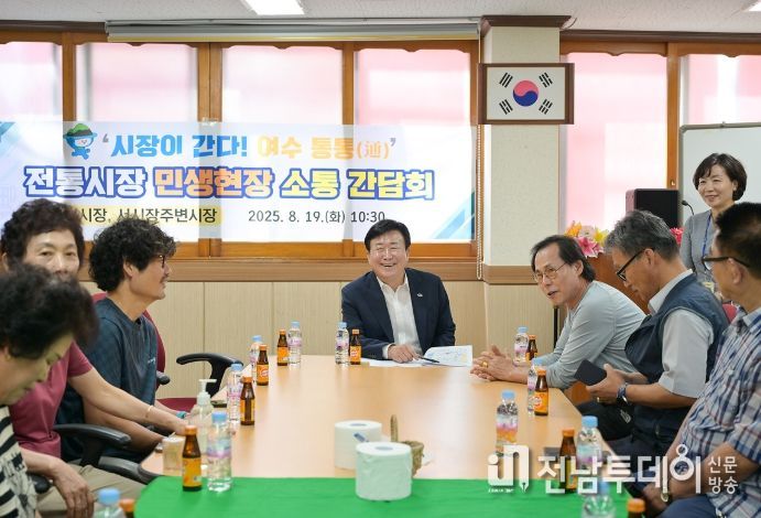 지난 8월 19일 정 시장이 시장 상인회와 간담회를 가지고 있다.