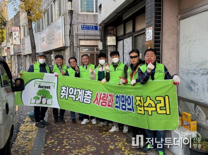 포레스트 봉사단 봉사