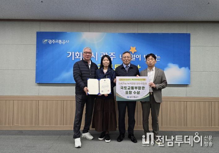 온실가스 목표 관리제 우수 기업 수상 사진