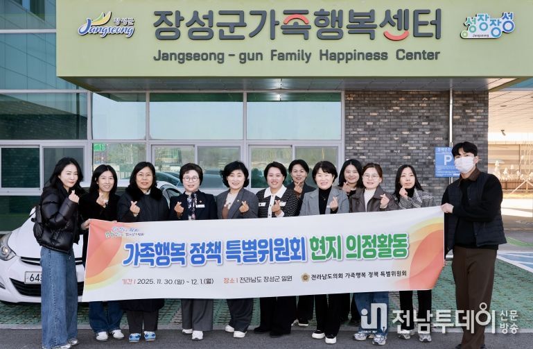 가족행복 정책 특별위원회 현지 의정활동