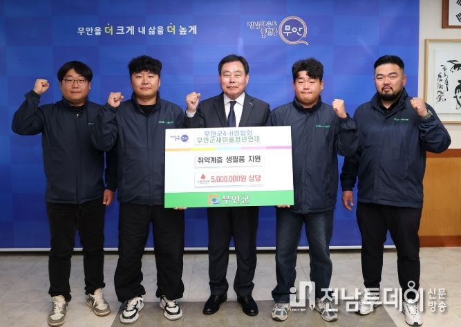 2일 무안군청에서 열린 이웃돕기 물품 기탁식