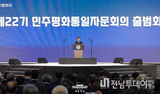 제22기 민주평화통일자문회의 출범식(대통령실)