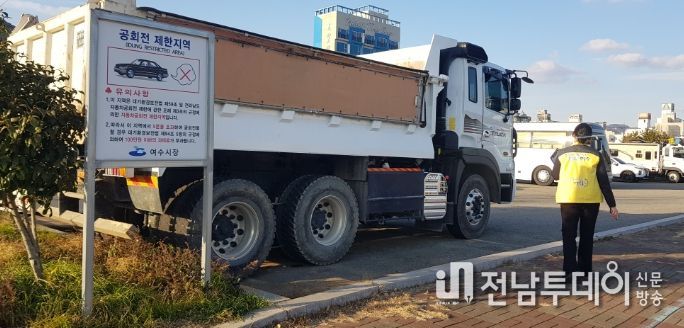 공회전 제한지역 지도점검