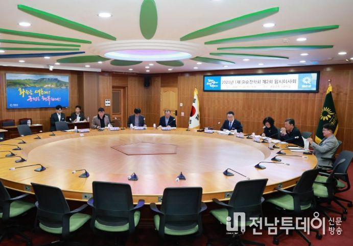 (재)화순장학회 제2회 임시이사회 모습