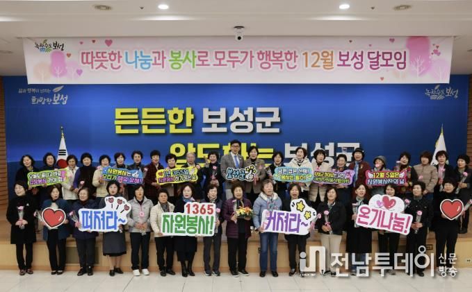 보성군, 12월 ‘달모임’에서 자원봉사의 의미 되새겨_보성군, 보성군여성자원봉사협의회의 자원봉사 퍼포먼스 사진