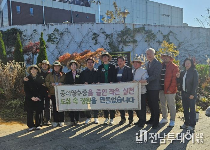 광주광역시 서구 상무시공원 <페이퍼리스(Paperless) 환경정원> 조성