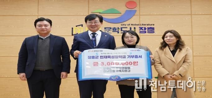 장흥군학부모연합회