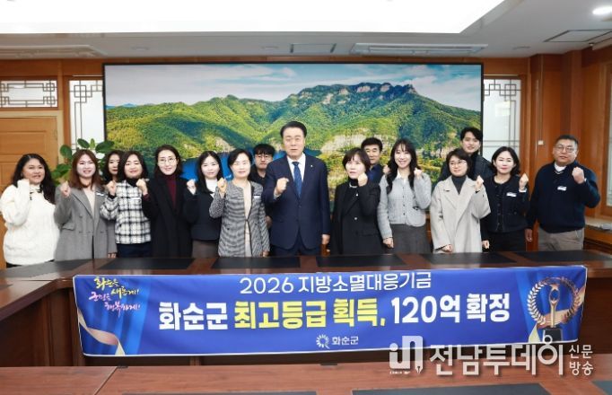 지방소멸대응기금 120억 원 확보 축하 기념사진