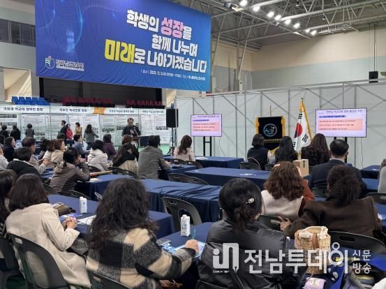 3일 화순 하니움문화스포츠센터에서 전남 각 지역의 학부모 100여 명이 참석한 가운데 ‘2025 전남 학부모 한마당’이 진행되고 있다.