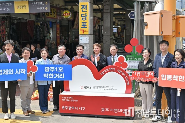 서구 착한가게·착한쿠폰, 행안부 장관상