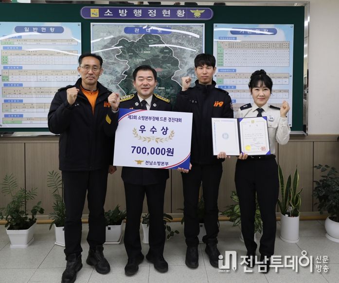 강진소방서, 전남소방본부장배 드론 경진대회 ‘우수상’ 쾌거