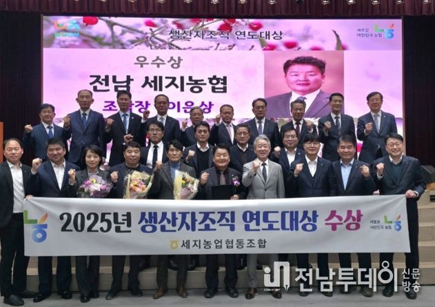 세지농협 멜론공선출하회가 ‘2025 생산자조직 연도대상’에서 우수상을 받았다.