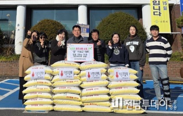 ㈜대풍 이원근 대표는 5일 나주시 산포면에 관내 경로당과 어려운 이웃에게 전달해달라며 해찹쌀(20kg) 30포를 기탁했다. (사진 제공-나주시)